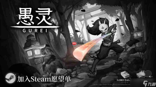 全新宣传片！手绘和风动作游戏《愚灵》正式开放试玩版