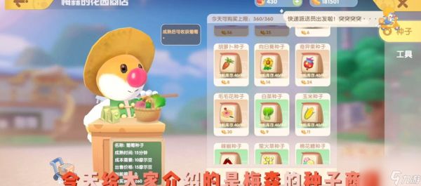摩尔庄园的麻和红木怎么获得