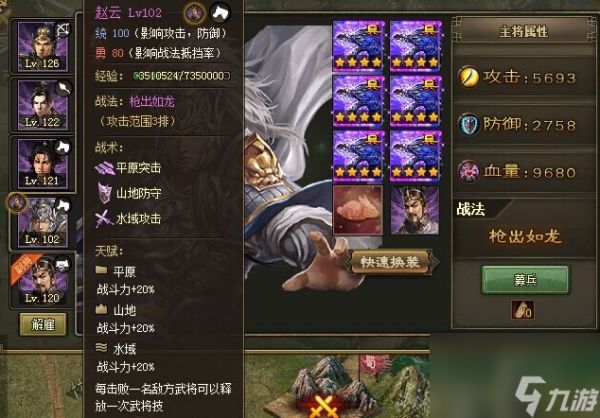 攻城掠地赵云觉醒了过后酒怎么办
