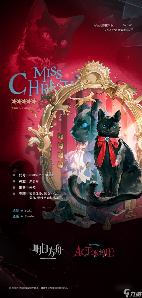 明日方舟新五星克里斯汀小姐怎么获取