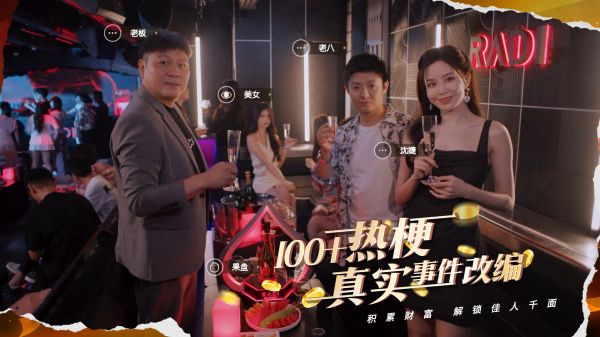 开局五个亿什么时候出 公测上线时间预告