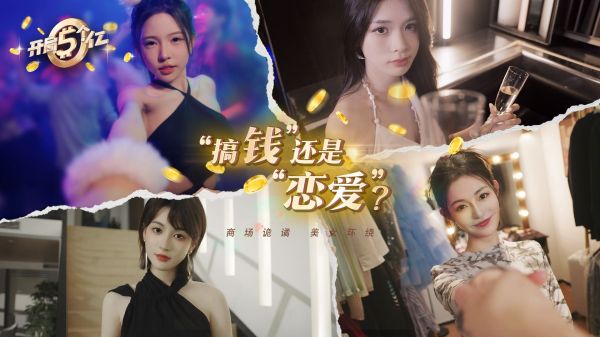 开局五个亿什么时候出 公测上线时间预告