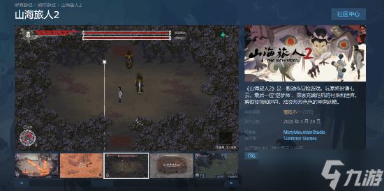 《山海旅人2》Steam上线遇冷，团队解散重启全面重构