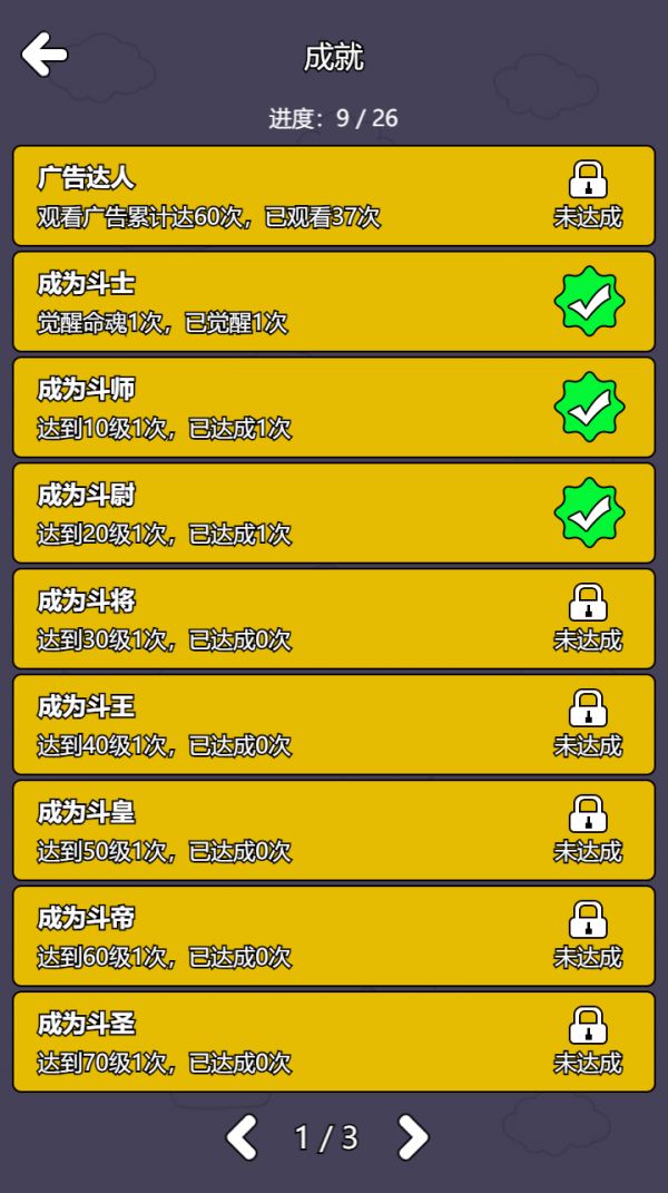 斗神大陆2什么时候出 公测上线时间预告