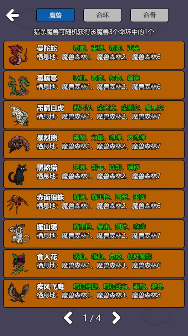斗神大陆2什么时候出 公测上线时间预告
