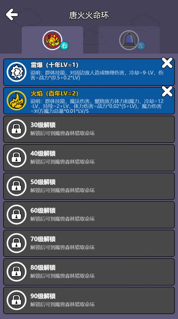 斗神大陆2什么时候出 公测上线时间预告