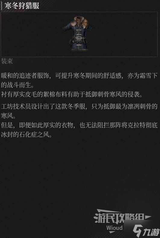 《匹诺曹的谎言》序曲DLC全服装图鉴 DLC全服装数据及获取方法