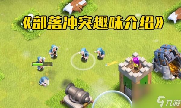 部落冲突中如何同时携带3个英雄？操作步骤是什么？