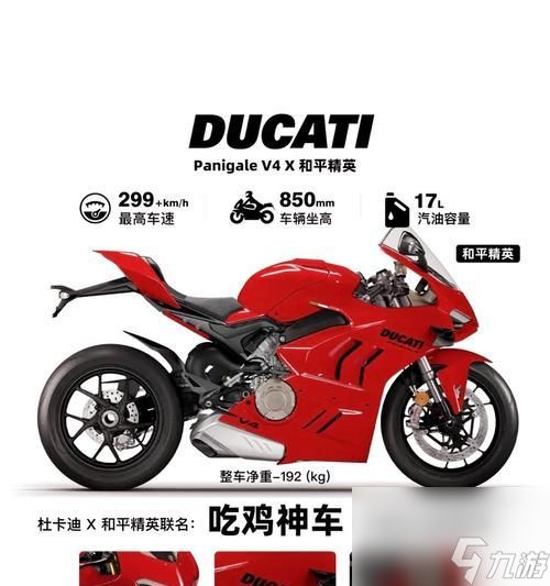 绝地求生中如何坐上杜卡迪？杜卡迪坐骑获取方法是什么？