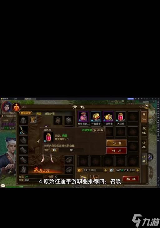 三界征途中分身更换的方法是什么？