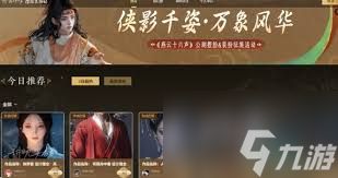 燕云十六声榜单在哪里看