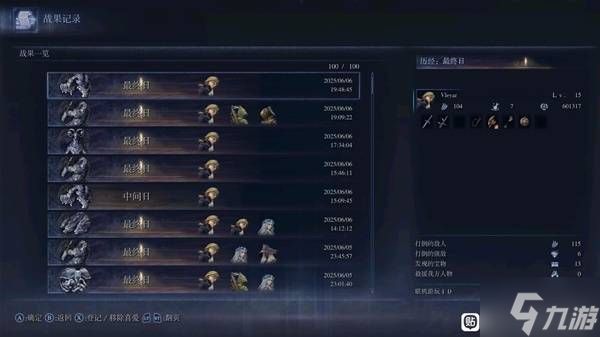 《艾尔登法环黑夜君临》女爵配装与操作技巧讲解