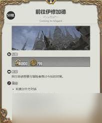 最终幻想14水晶世界占星术士职业任务如何完成