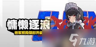 绝区零潘引壶最强配队阵容是啥