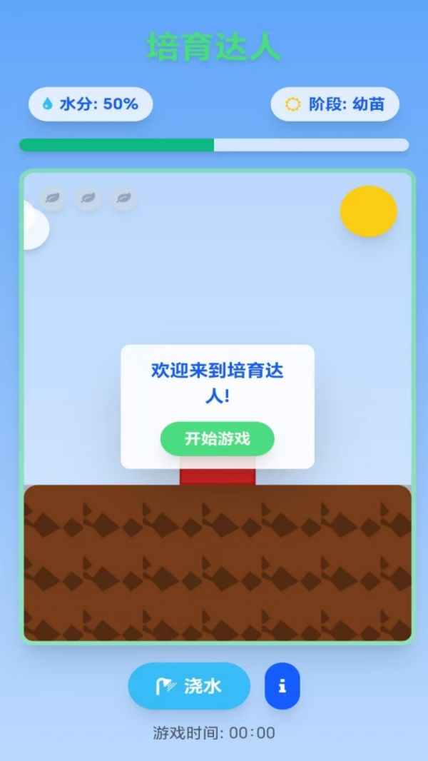 培育达人好玩吗 培育达人玩法简介