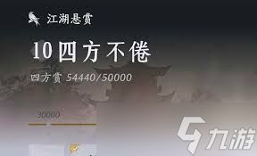 燕云十六声如何快速刷悬赏