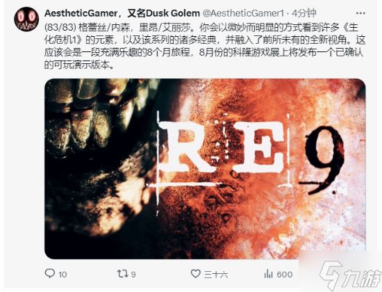 曝《生化9》里昂"戏份"比女主多 8月或有试玩Demo