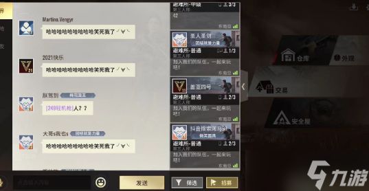 超凡先锋怎么把装备发到聊天栏
