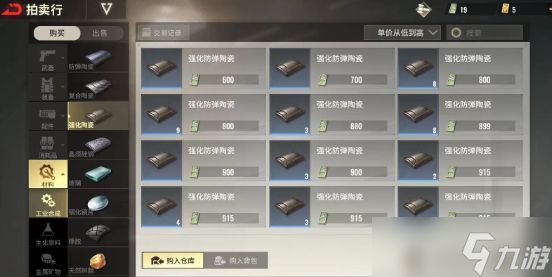 超凡先锋怎么把装备发到聊天栏