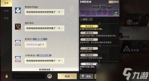 超凡先锋怎么把装备发到聊天栏