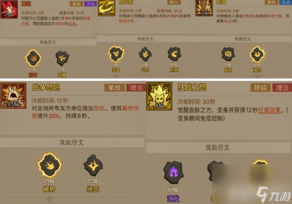 英雄没有闪混沌牧场流派可以选择哪些 混沌牧场流派选择推荐