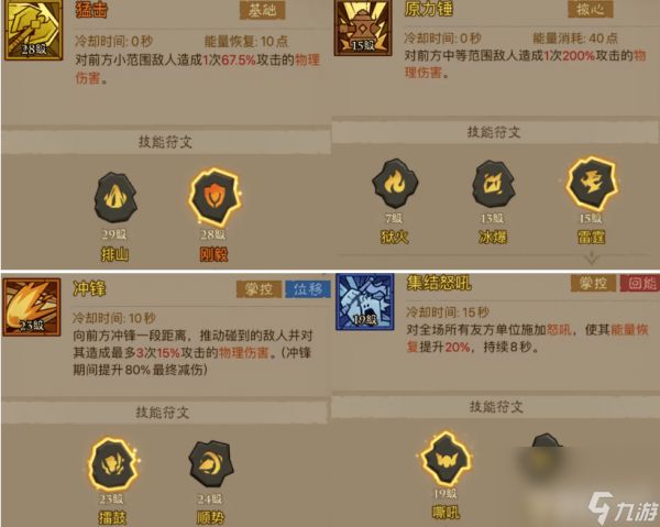 英雄没有闪混沌牧场流派可以选择哪些 混沌牧场流派选择推荐