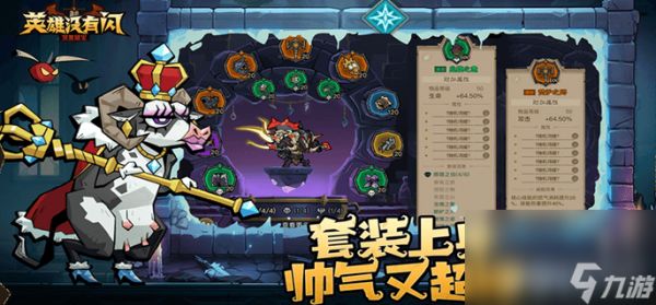 英雄没有闪混沌牧场流派可以选择哪些 混沌牧场流派选择推荐