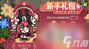 英勇之地如何获取友情币