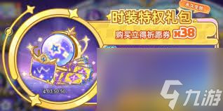 英勇之地如何获取友情币