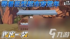 保卫萝卜4海滨派对第七关通关