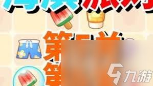 保卫萝卜4海滨派对第七关通关