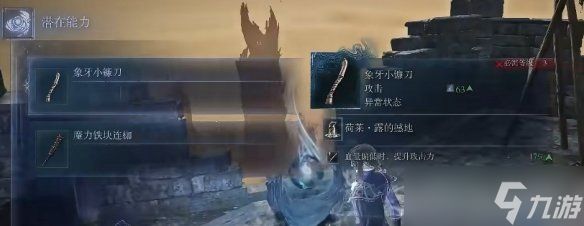 《艾尔登法环黑夜君临》女爵单人通关介绍
