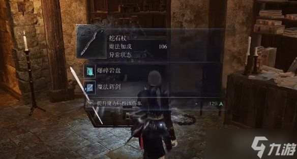 《艾尔登法环黑夜君临》女爵单人通关介绍
