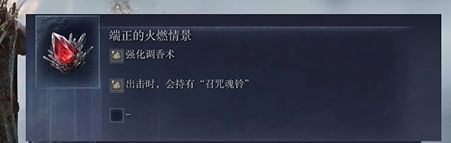 《艾尔登法环黑夜君临》铁眼摇铃流血弓bd玩法攻略