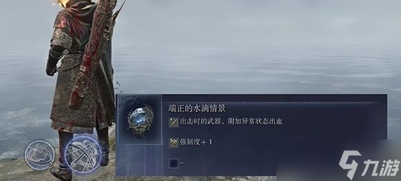 《艾尔登法环黑夜君临》铁眼摇铃流血弓bd玩法攻略