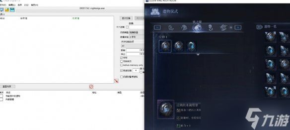 《艾尔登法环黑夜君临》遗物CT表修改教程
