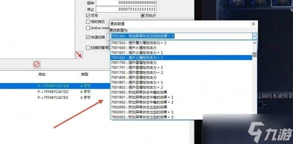《艾尔登法环黑夜君临》遗物CT表修改教程