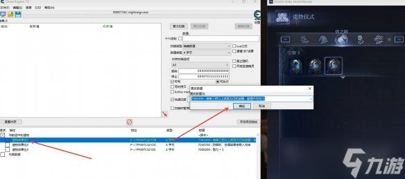 《艾尔登法环黑夜君临》遗物CT表修改教程