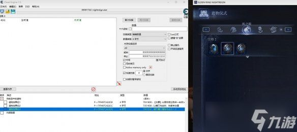 《艾尔登法环黑夜君临》遗物CT表修改教程