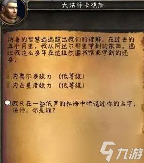 《魔兽世界》wlk占星者声望刷取攻略