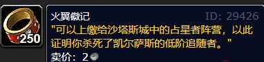 《魔兽世界》wlk占星者声望刷取攻略