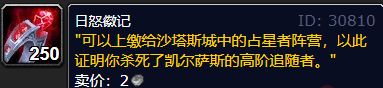 《魔兽世界》wlk占星者声望刷取攻略