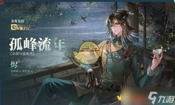 《归龙潮》1.6版本新皮肤一览