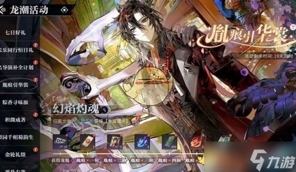 《归龙潮》1.6版本新皮肤一览