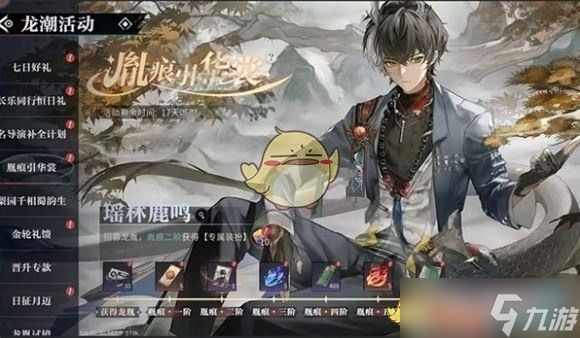 《归龙潮》1.6版本新皮肤一览