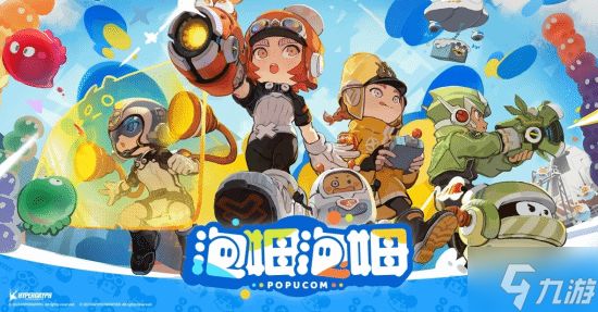 鹰角新作《泡姆泡姆》M站85分 多人合作趣味无穷！