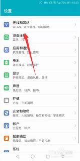 如何关闭手机语音播报模式