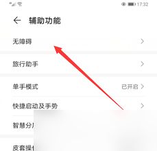 如何关闭手机语音播报模式