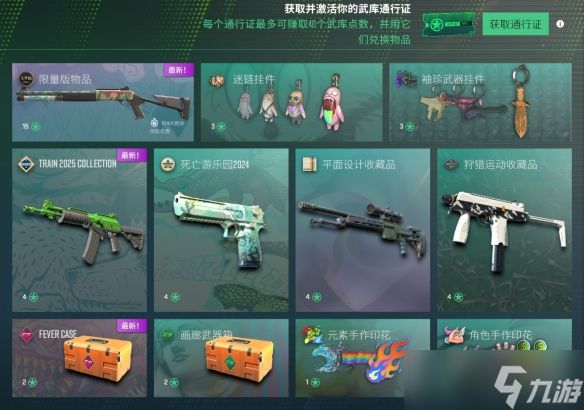 《CS2》武库更新内容介绍