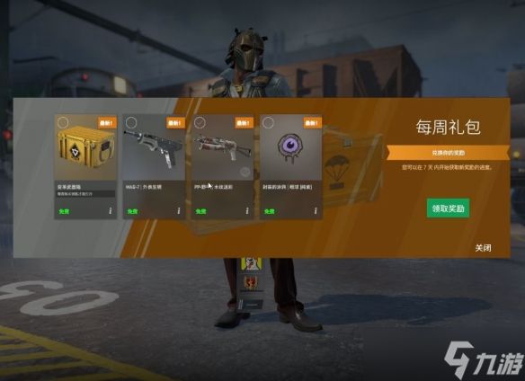 《CS2》优先掉箱子形式介绍